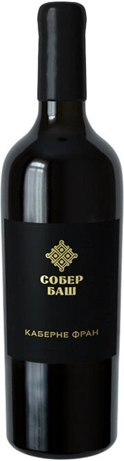 Собер Баш Каберне Фран Резерв 2021 (Sober Basch Cabernet Franc Reserve 2021) Собер Баш Каберне Фран Резерв 2021 (Sober Basch Cabernet Franc Reserve 2021)