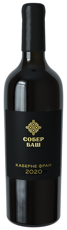 Собер Баш Каберне Фран Резерв 2020 (Sober Basch Cabernet Franc Reserve 2020) Собер Баш Каберне Фран Резерв 2020 (Sober Basch Cabernet Franc Reserve 2020)