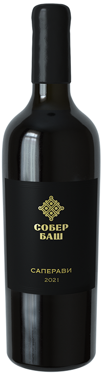 Собер Баш Саперави Резерв 2021 (Sober Basch Saperavi Reserve 2021) Собер Баш Саперави Резерв 2021 (Sober Basch Saperavi Reserve 2021)