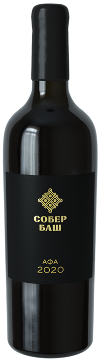 Собер Баш Афа Резерв 2020 (Sober Basch Afa Reserve 2020) Собер Баш Афа Резерв 2020 (Sober Basch Afa Reserve 2020)