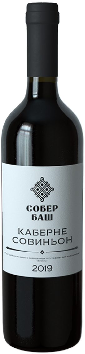 Собер Баш Каберне Совиньон 2019 (Sober Basch Cabernet Sauvignon 2019) Собер Баш Каберне Совиньон 2019 (Sober Basch Cabernet Sauvignon 2019)