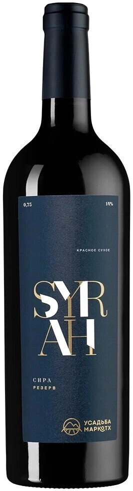 Усадьба Маркотх Сира Резерв 2023 (Usadba Markotkh Syrah Reserve 2023) Усадьба Маркотх Сира Резерв 2023 (Usadba Markotkh Syrah Reserve 2023)