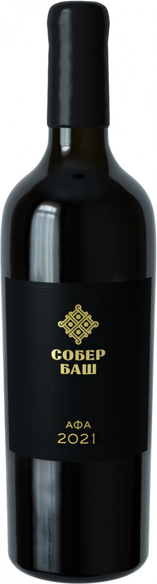 Собер Баш Афа Резерв 2021 (Sober Basch Afa Reserve 2021) Собер Баш Афа Резерв 2021 (Sober Basch Afa Reserve 2021)
